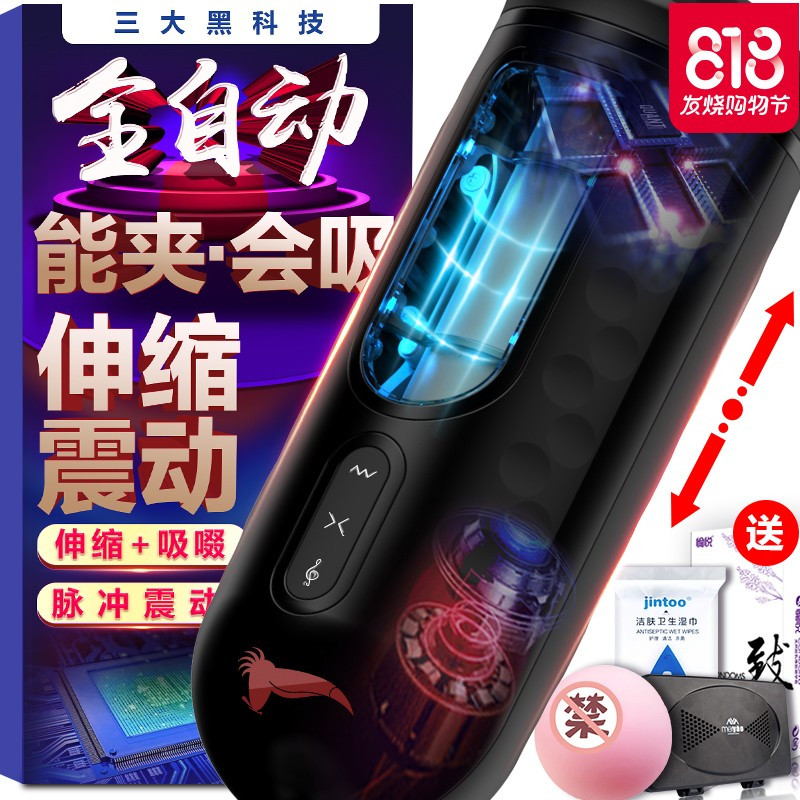 全自动飞机杯自慰阴经锻炼男用四维空间自尉器具成人情趣性用品撸