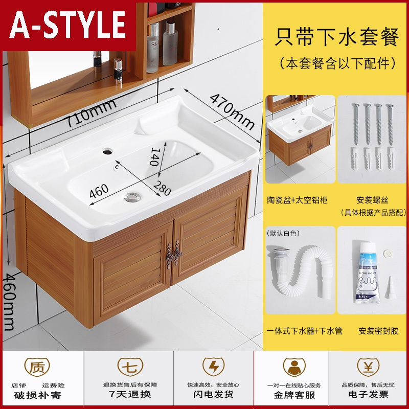 苏宁放心购简易挂墙式洗手盆柜组合小户型卫生间洗脸盆浴室柜陶瓷洗漱台镜柜A-STYLE