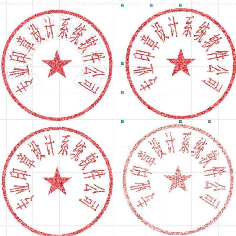 专业电子印章软生成器制作电子透明图章一键印泥划痕相同比例电子章非