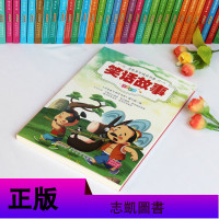 笑话故事大全集书注音版彩图 小学生一二三年级课外书阅读经典名著儿童文学读本幼儿经典读物6-10岁书籍童话故事书籍偷养