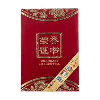 晨光(M&G) ASCN9531 烫金绒面荣誉证书 12K (60个/组)-(组)