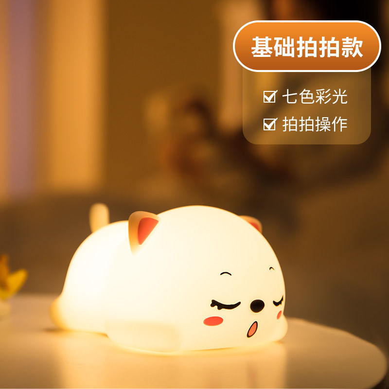 小猫小夜灯充电式款卧室床头少女心ins创意浪漫梦幻触摸感应台灯 呼噜猫-拍拍款