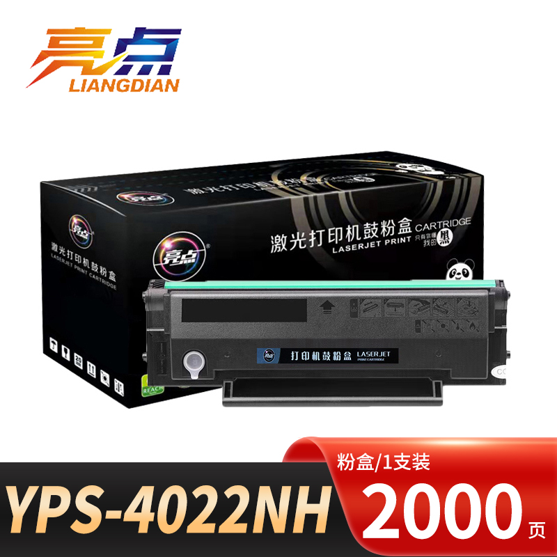 亮点硒鼓YPS-4022NH支高清大图