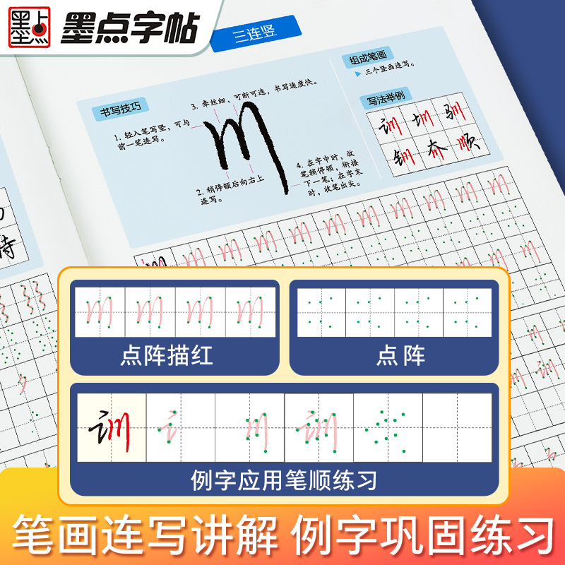 行楷控笔训练2本(基础版+进阶版) [正版]控笔训练字帖练字成年男生女生初学者速成行书连笔字大学生钢笔字帖练字硬笔书法荆高清大图