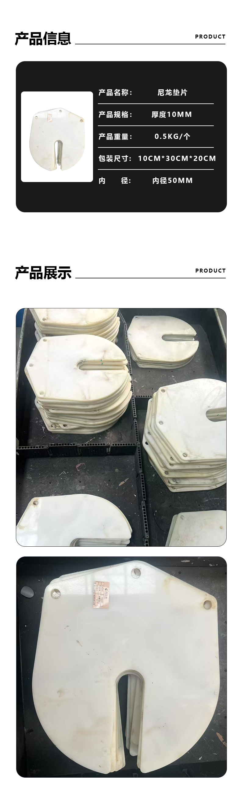 月之恒尼龙垫片厚度10mm个高清大图