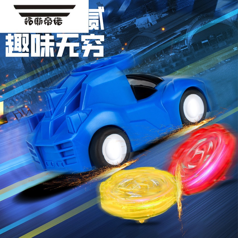 拓斯帝诺儿童碰撞发光陀螺惯性车可发射弹射玩具飞盘碟竹蜻蜓小汽车男女孩