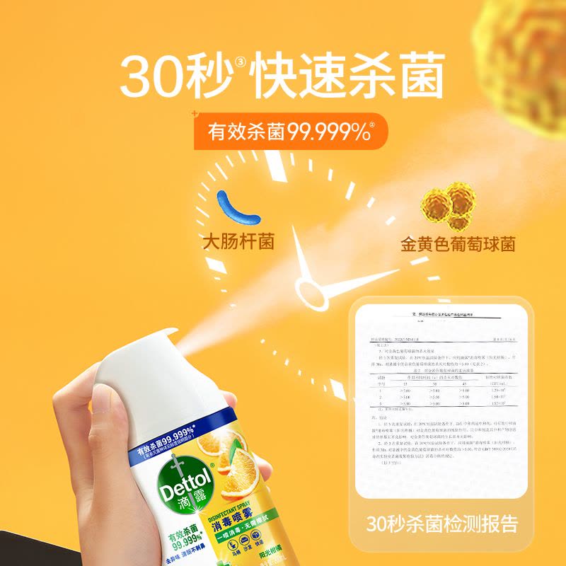 滴露酒精消毒喷雾200ml快递消毒鞋子杀菌喷雾官方旗舰酒精图片