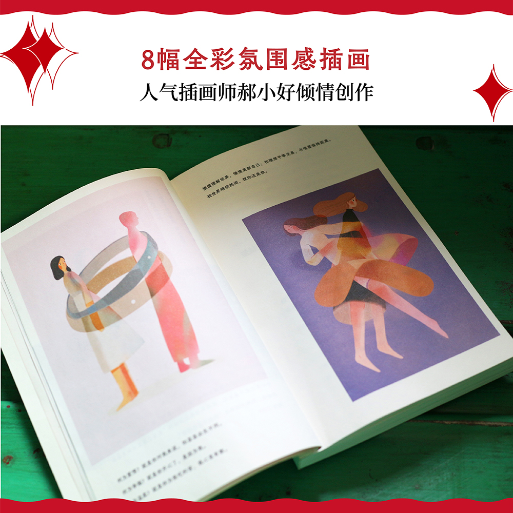 [正版]世界很喧嚣做自己就好 老杨的猫头鹰 写给年轻人的开窍指南 幽默毒舌 成年人醒脑之书 给你做自己的底气 励志鸡汤高清大图
