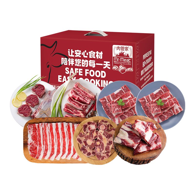 肉管家Mr.Meat甄选原切牛肉礼盒898型3500g高清大图