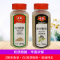 胡椒粉[拼质量]海南正宗优质胡椒粉唯盛高品质白胡椒粉制品瓶装 黑胡椒粉[制品]瓶装200克