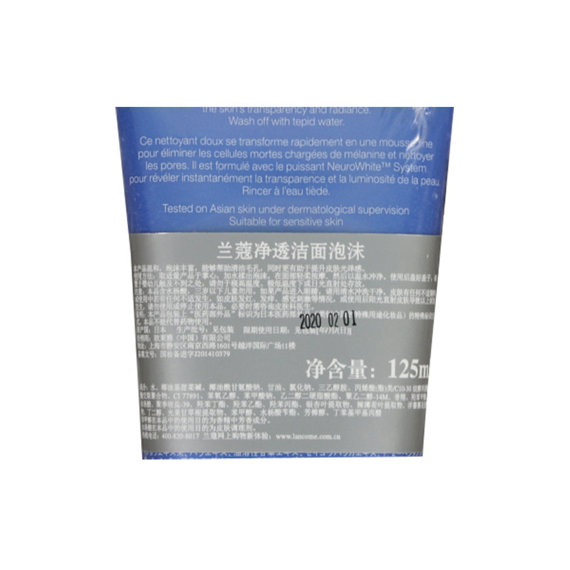 兰蔻(LANCOME)新净透泡沫洁面乳125ml(又名:净透洁面泡沫)细腻泡沫温和清洁补水保湿滋润