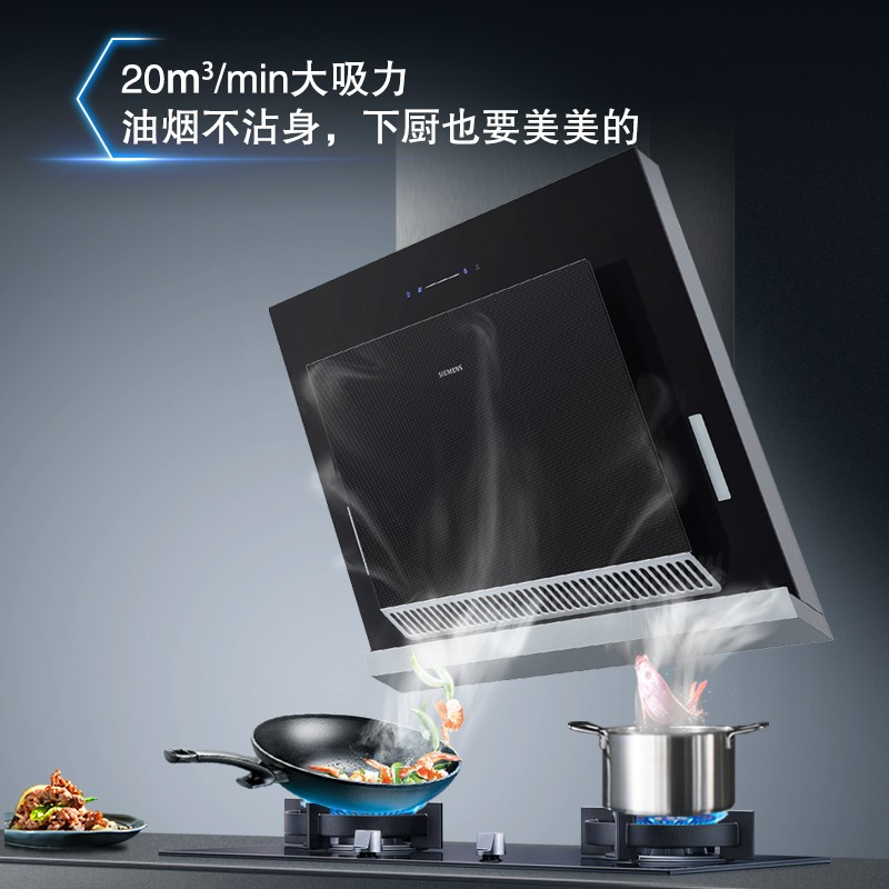西门子LS67UA8B0W+ER8KJF23MP 抽油烟机烟灶套装侧吸20m³/min大吸力5.0kW燃气灶高清大图