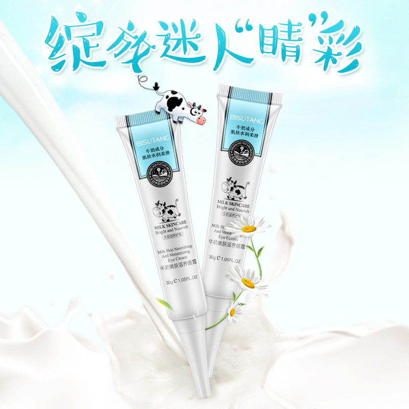 牛奶滋润眼霜30g