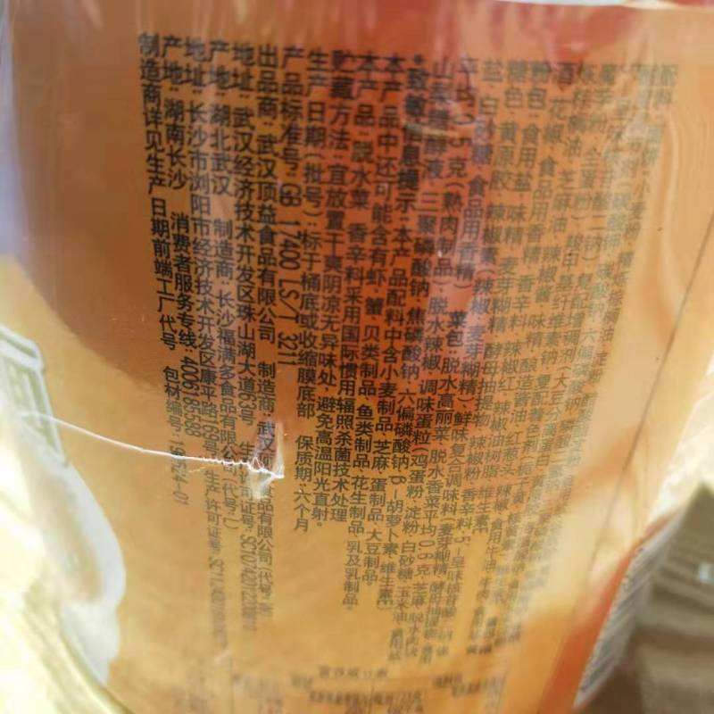 康师傅香辣牛肉桶面108g