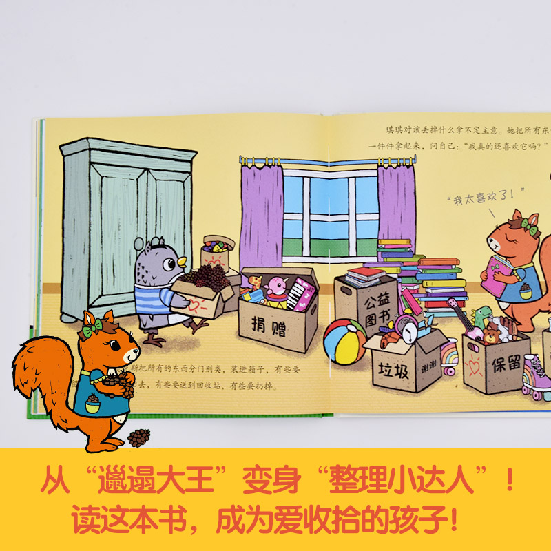 醉染图书琪琪和贾克斯9787229166687高清大图