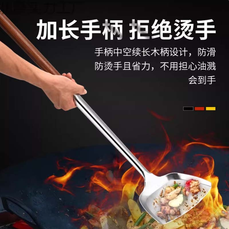 炒勺高清大图