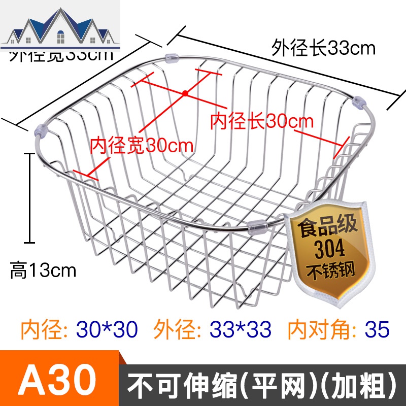 水沥水架放碗架沥水篮厨房置物架子不锈钢洗碗池水池蔬菜碗碟盘_1_297 加粗【A30】内径30