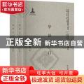 华语入门(全2册)