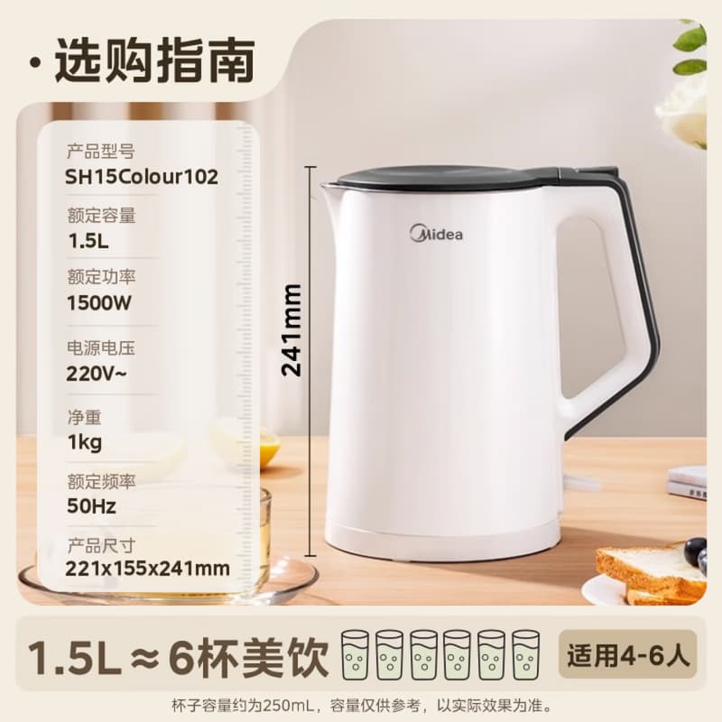 美的1.5L 电热水壶SH15Colour102 食品级304不锈钢 双层防烫无缝内胆高清大图