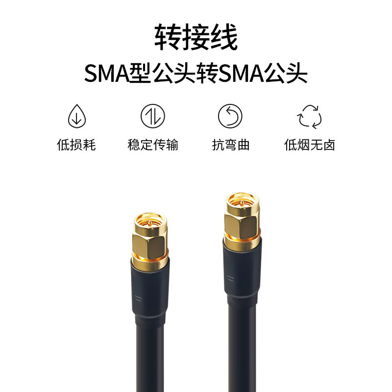 博扬 同轴射频连接线SMA型公头转SMA公头转接线同轴SYV50-5跳线馈线SMA-SMA型延长线 BY-SMA/SMA