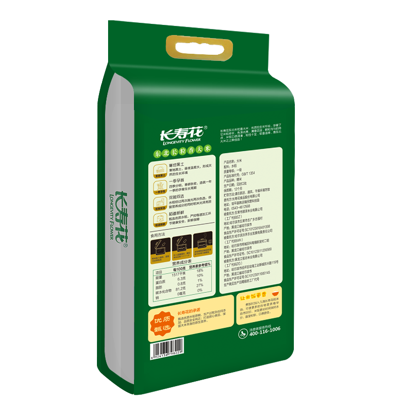长寿花东北长粒香大米5KG高清大图