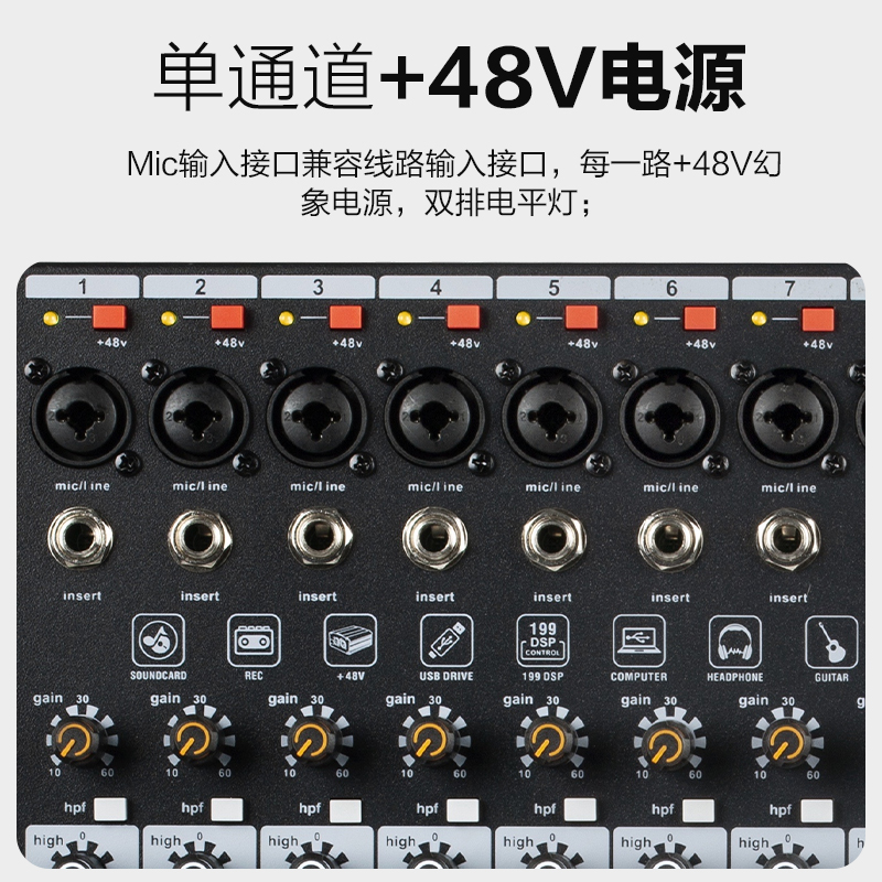 惠度(HuiDu)MAR-8专业多功能调音台DSP效果器四编组输出会议录音功能舞台演出调音台高清大图