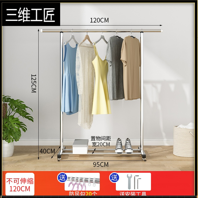 单杆式不锈钢晾衣架落地折叠卧室内阳台家用伸缩凉晒架