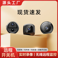 无线wifi监控摄像头家用断电续航内置锂电池小监控器猫眼摄像头