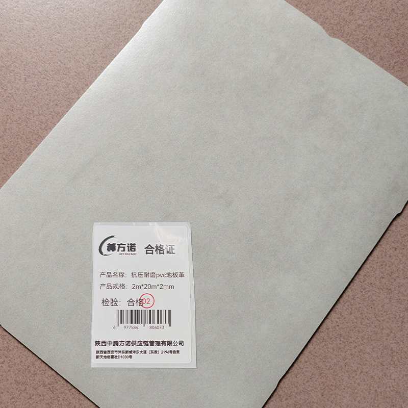 赫方诺 抗压耐磨pvc地板革 2m*20m*2mm 卷高清大图