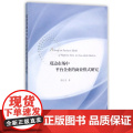 双边市场中平台企业的商业模式研究