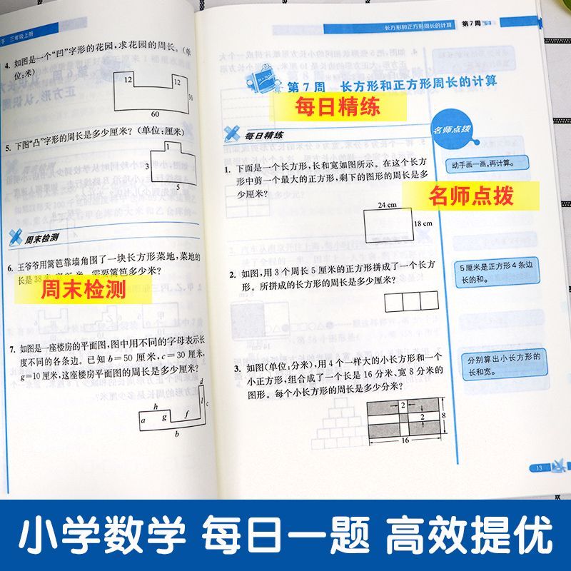 数学附加题上册+下册[共两本] 小学二年级 [正版]2023春小学一年级数学附加题提优能手二年级下册上册三年级四年级五年