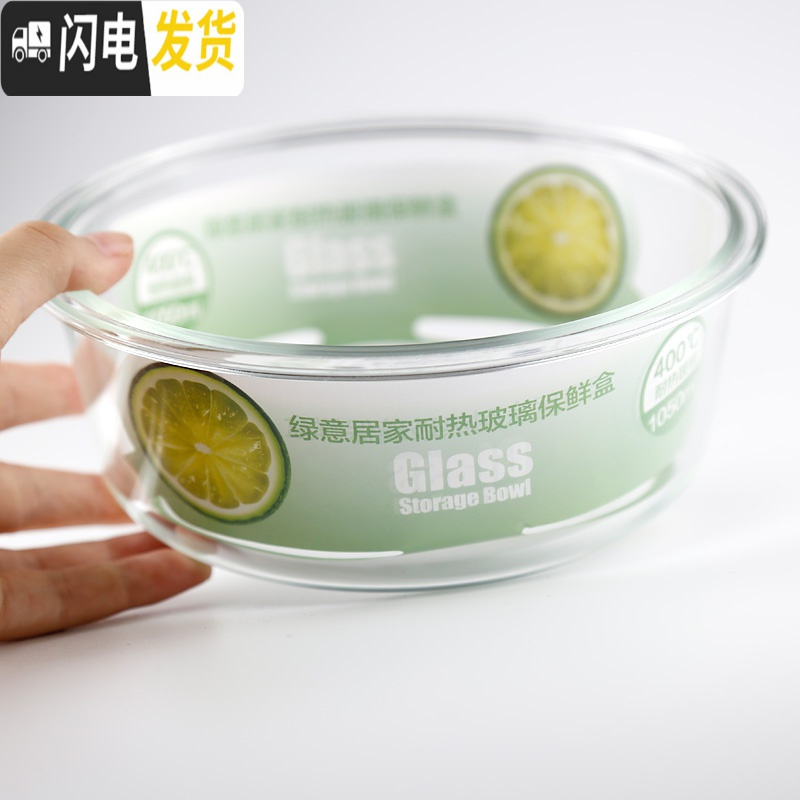 三维工匠加厚盖玻璃饭盒微波炉专用便当盒上班族带饭玻璃碗套装长方形圆形 圆650+圆450