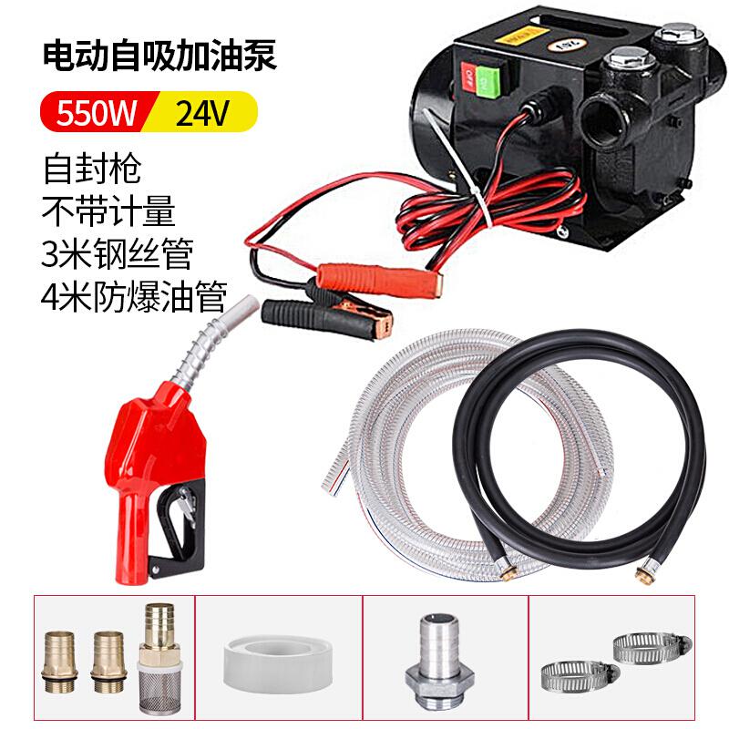 BONJEAN电动抽油泵12V24V220V柴油泵加油机加油自封组合套装自吸泵 24V550W+自封枪+高压防爆油管高清大图