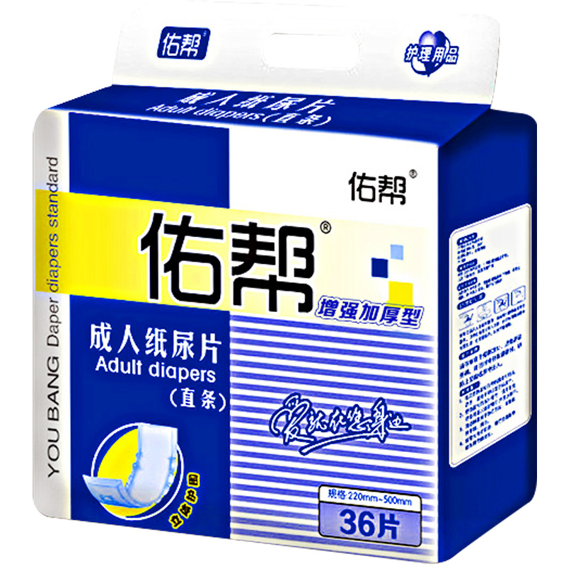 佑帮成人纸尿片36片老年尿不湿U型直条尿垫经期护理尿布加厚(22*50cm)高清大图