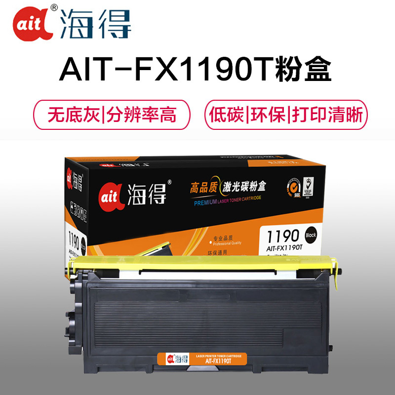 Ait海得 431013粉盒 专业版 AIT-FX1190T 适用理光 Ricoh FAX 1190L墨粉盒