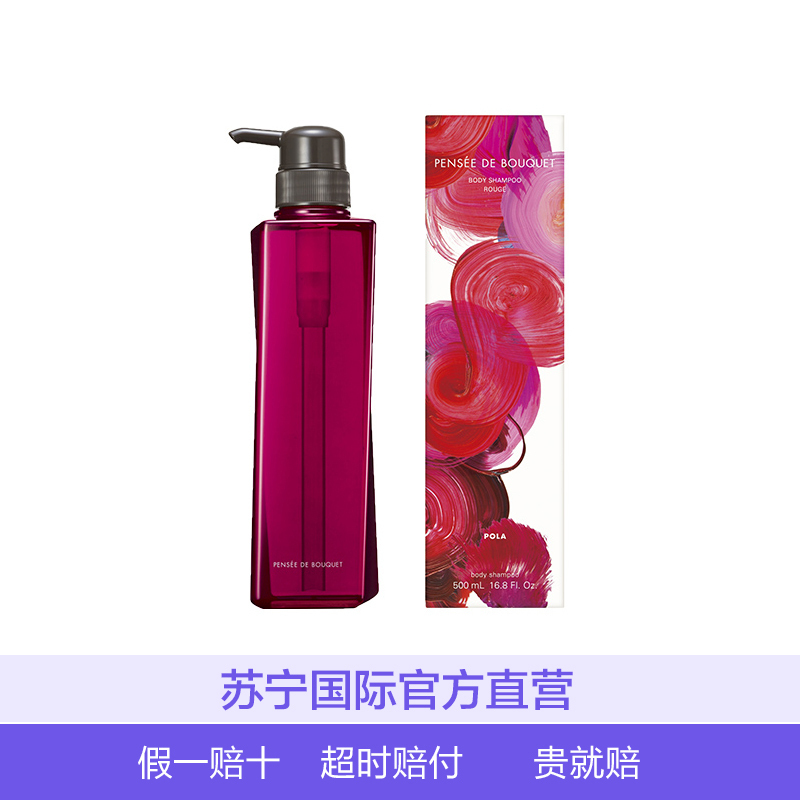 POLA 玫瑰沁香沐浴乳 500ml[到期时间2025-04-06]