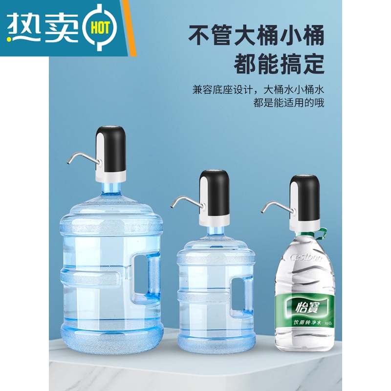 敬平桶装水抽水器电动饮水器水桶吸水器压水器饮水机泵器纯净水取水 典雅黑(304不锈钢管+1200mA电池+50cm软管)高清大图
