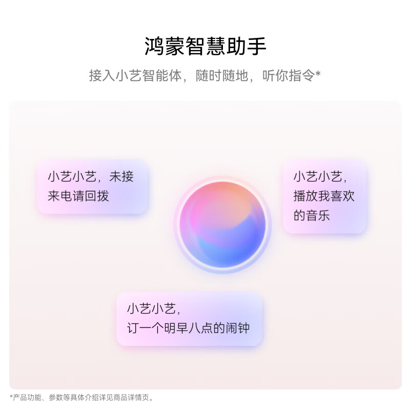 华为FreeBuds 7i 真无线蓝牙降噪耳机 智慧动态降噪4.0/静谧通话/鸿蒙智慧助手 华为耳机（不含充电线）高清大图