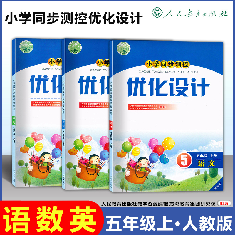 英语-人教PEE 四年级下 [正版]小学同步测控优化设计 语文数学英语 1-6年级上册下册一二三四五六年级上练习题增强版