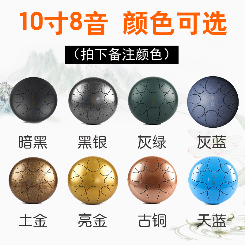 TMAX手鼓空灵鼓10寸8音入门初学者专业级忘忧鼔手碟鼓色空鼓