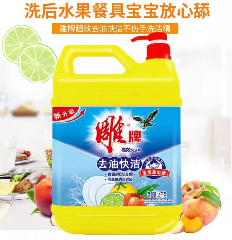 雕牌(DIAOPAI)洗洁精 2kg/瓶 单位:瓶高清大图