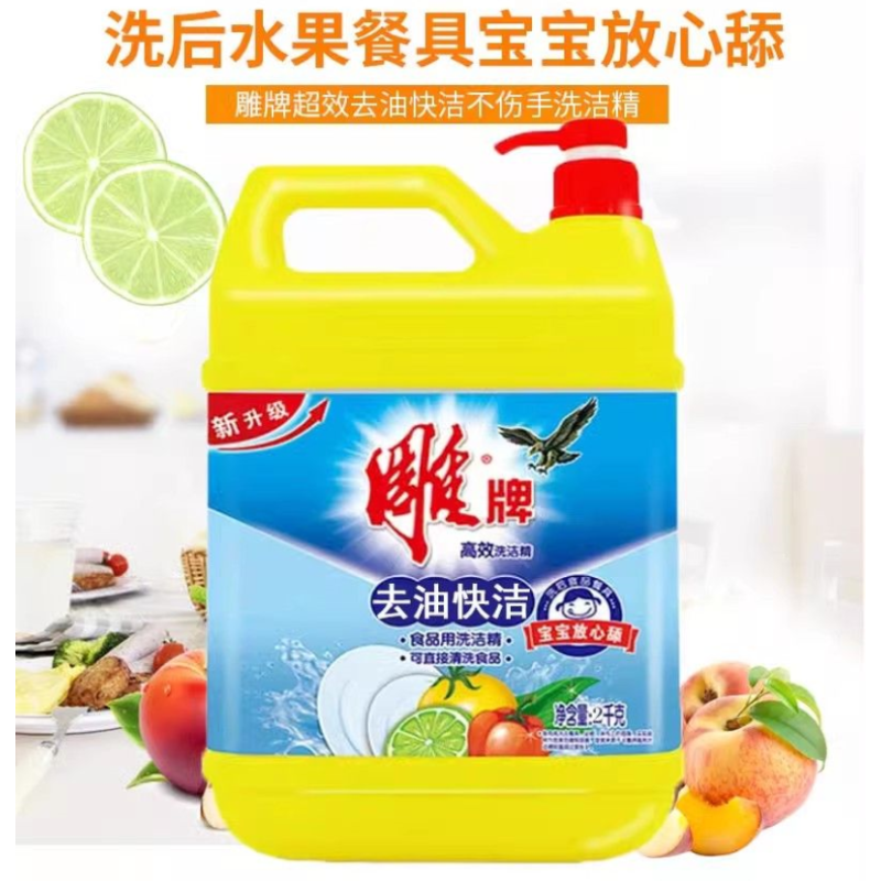 雕牌(DIAOPAI)洗洁精 2kg/瓶 单位:瓶