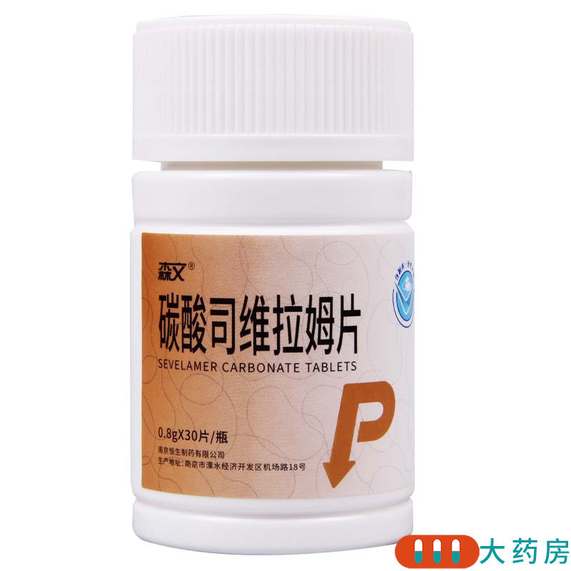 [效期至2024-10-17]森文碳酸司维拉姆片 0.8g*30片*1瓶/盒