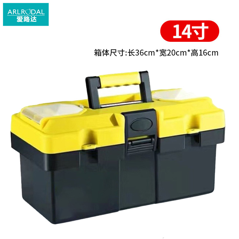 爱路达 工具箱14寸 /个