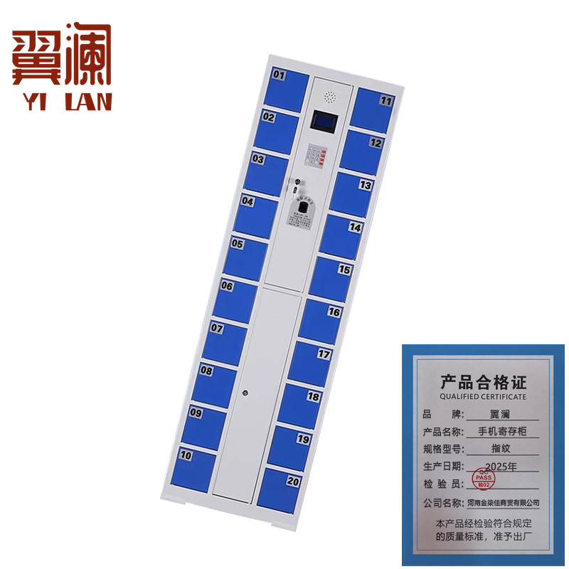 翼澜 手机寄存柜指纹 台高清大图