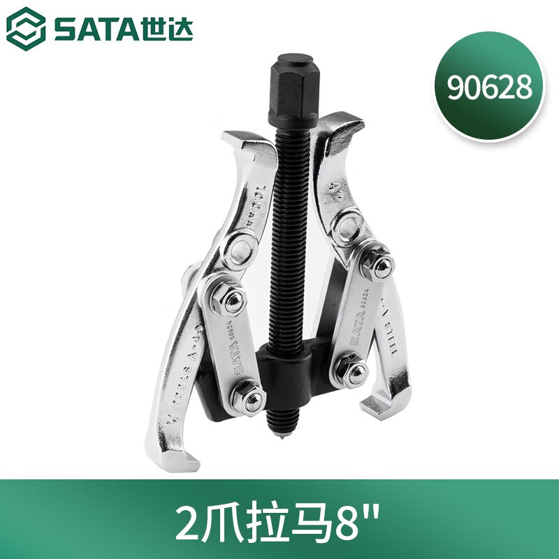 世达(SATA)2爪拉马轴承拉拔器 8寸90628高清大图