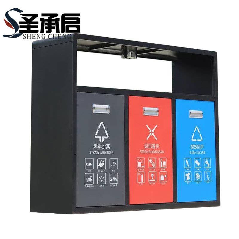 圣承启 环卫垃圾桶 三类个图片