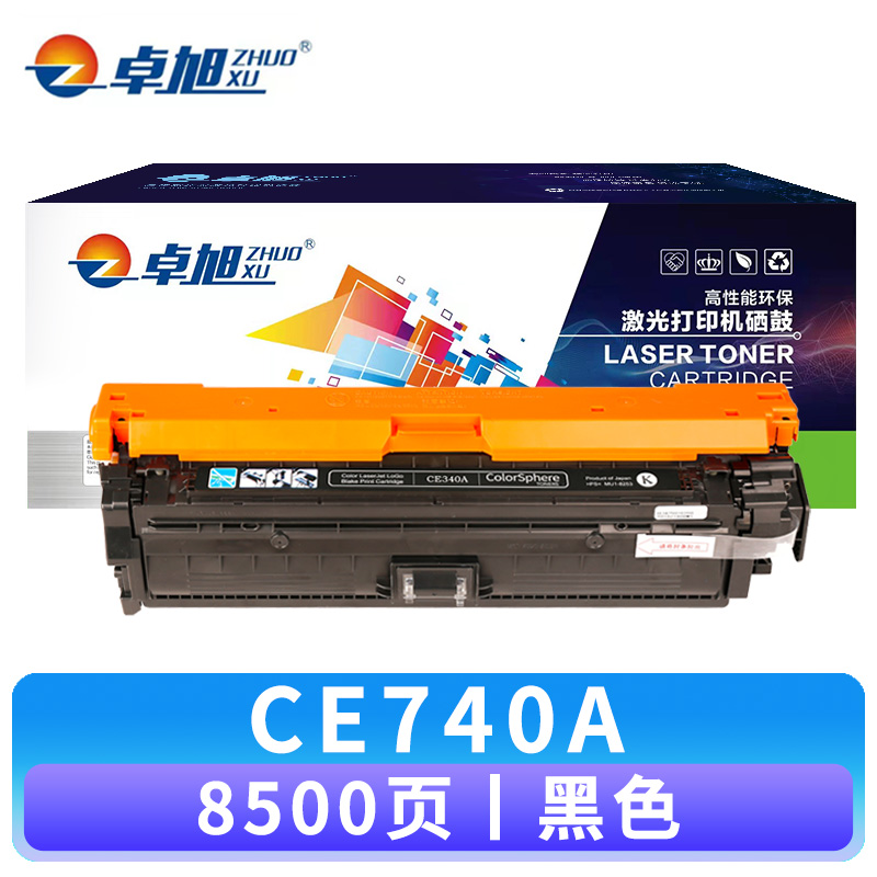 卓旭 硒鼓CE740A 支高清大图