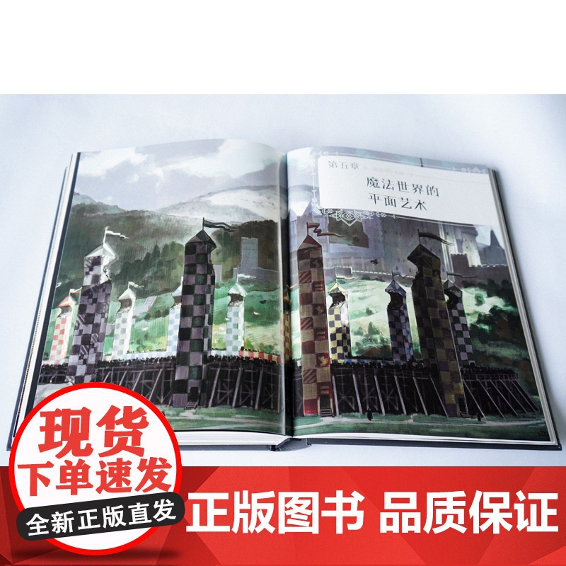 正版 哈利·波特视觉百科全书 (美) 马克·萨默克 编 授权唯一中文版 悉数展现8部哈利·波特大电影的珍贵素材高清大图