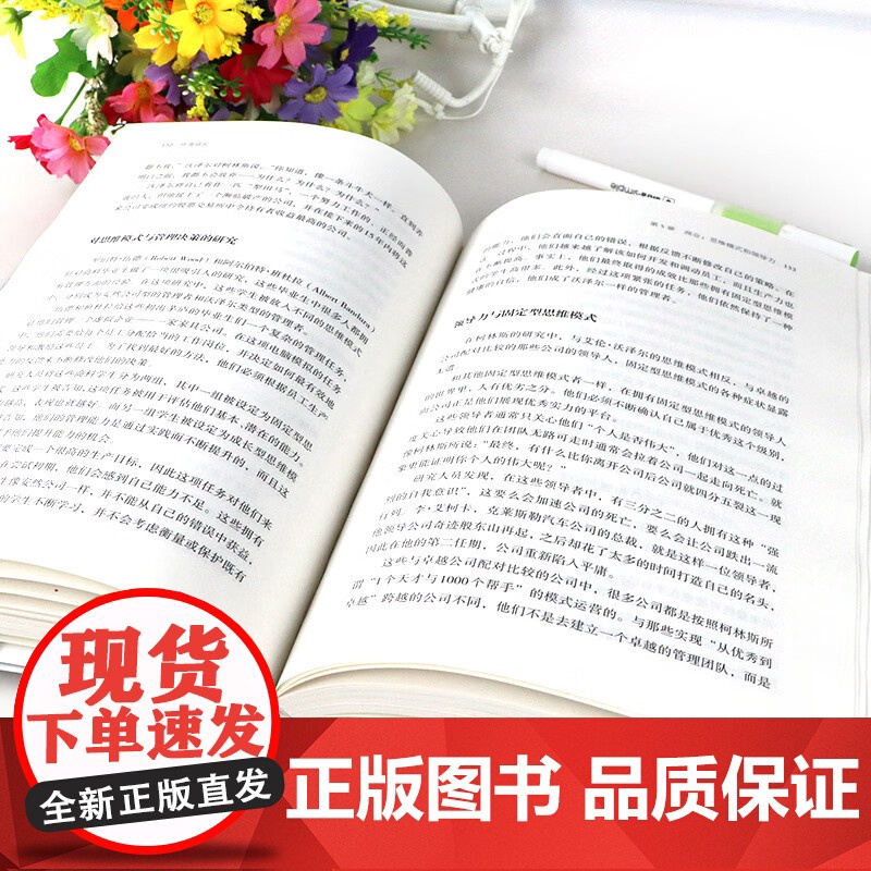 终身成长 重新定义成功的思维模式 卡罗德韦克 比尔盖茨 成功励志书 樊登 自我管理励志成长 后浪正版江西人民出版社高清大图